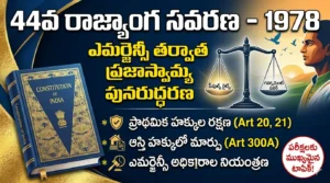 44th Constitutional Amendment Act, 1978