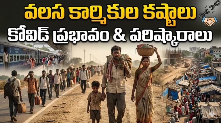 Migration Issues in India: Challenges & Solutions