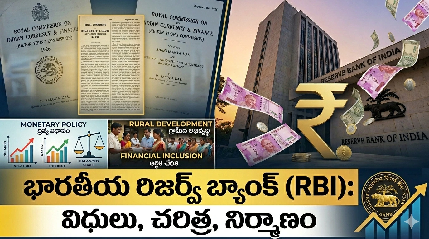 Reserve Bank of India
