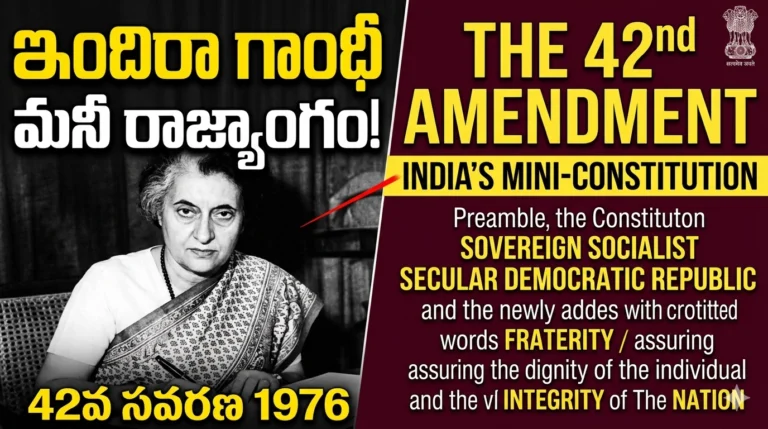 42nd Constitutional Amendment Act