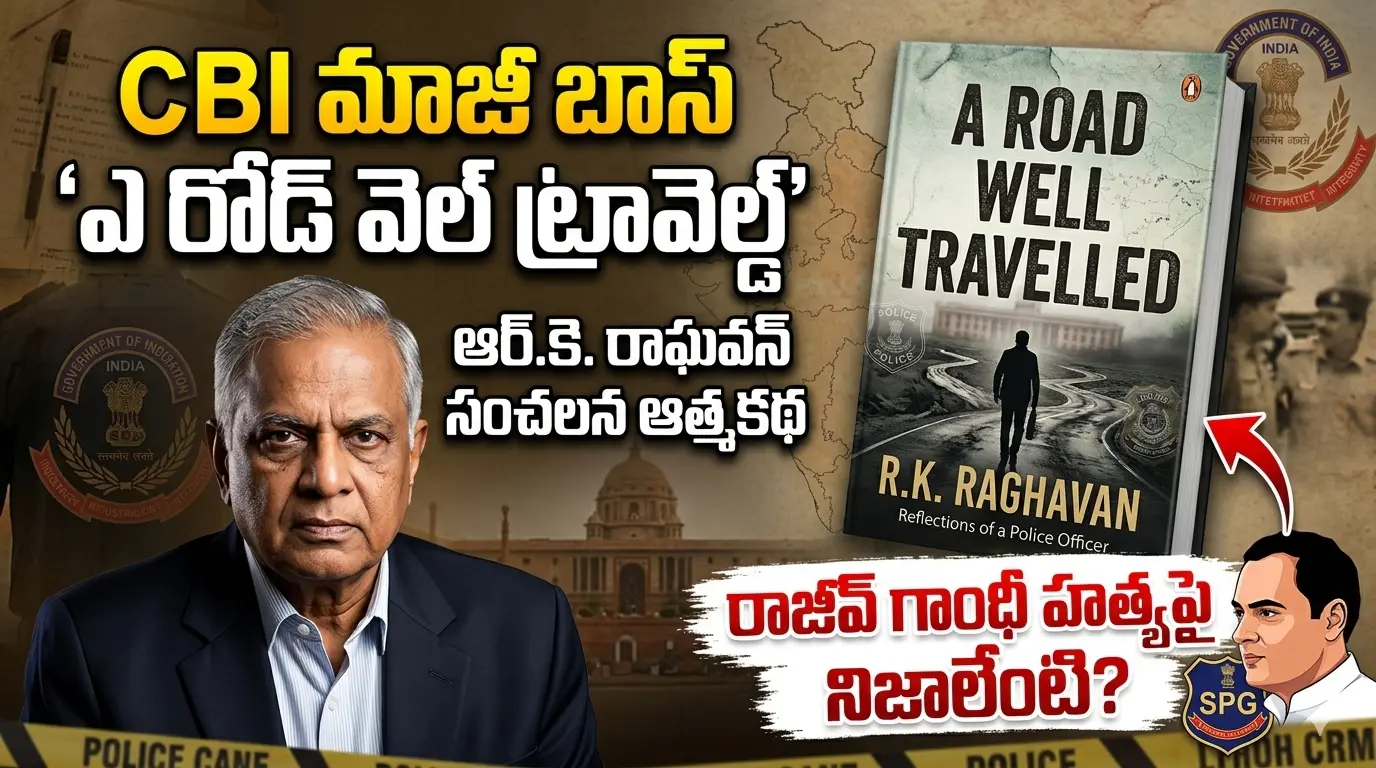 A Road Well Travelled