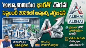 Aluminium Bharat 2026 Exhibition