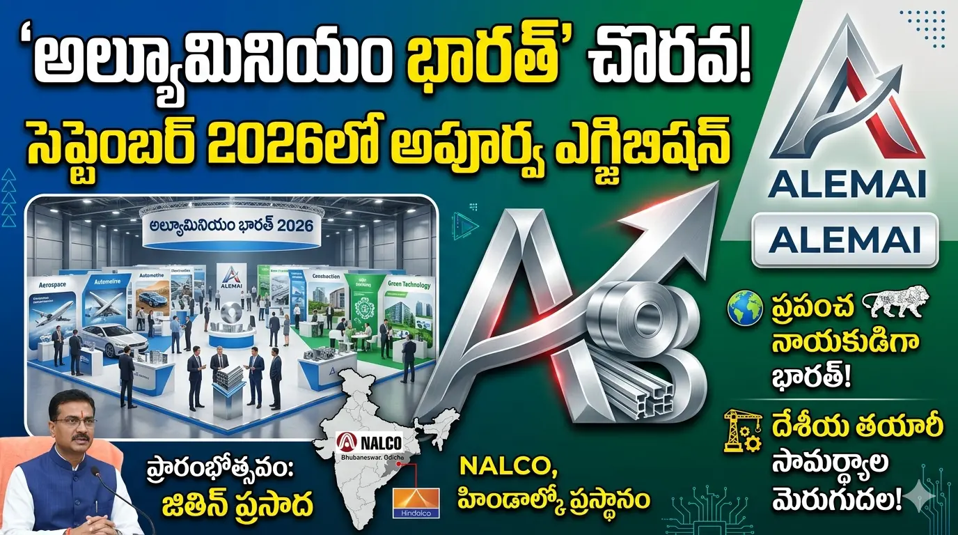 Aluminium Bharat 2026 Exhibition