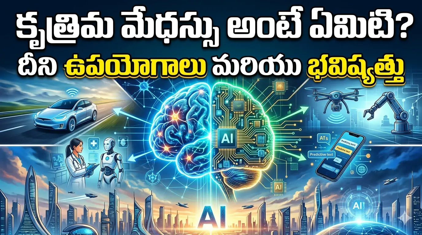 Artificial Intelligence