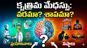 Artificial intelligence