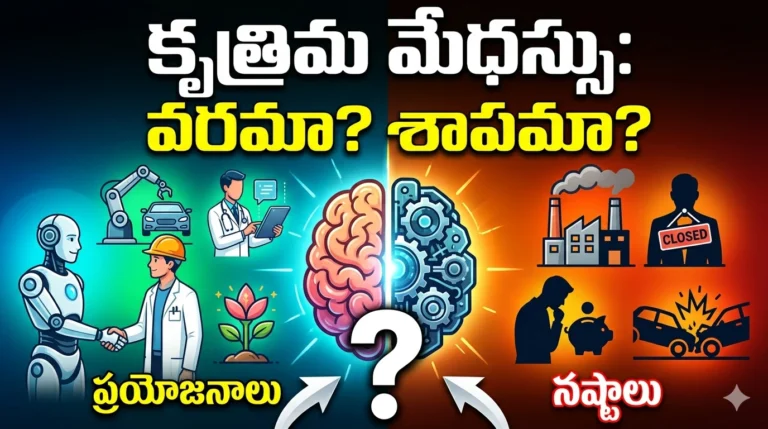 Artificial intelligence