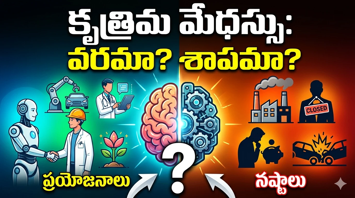 Artificial intelligence