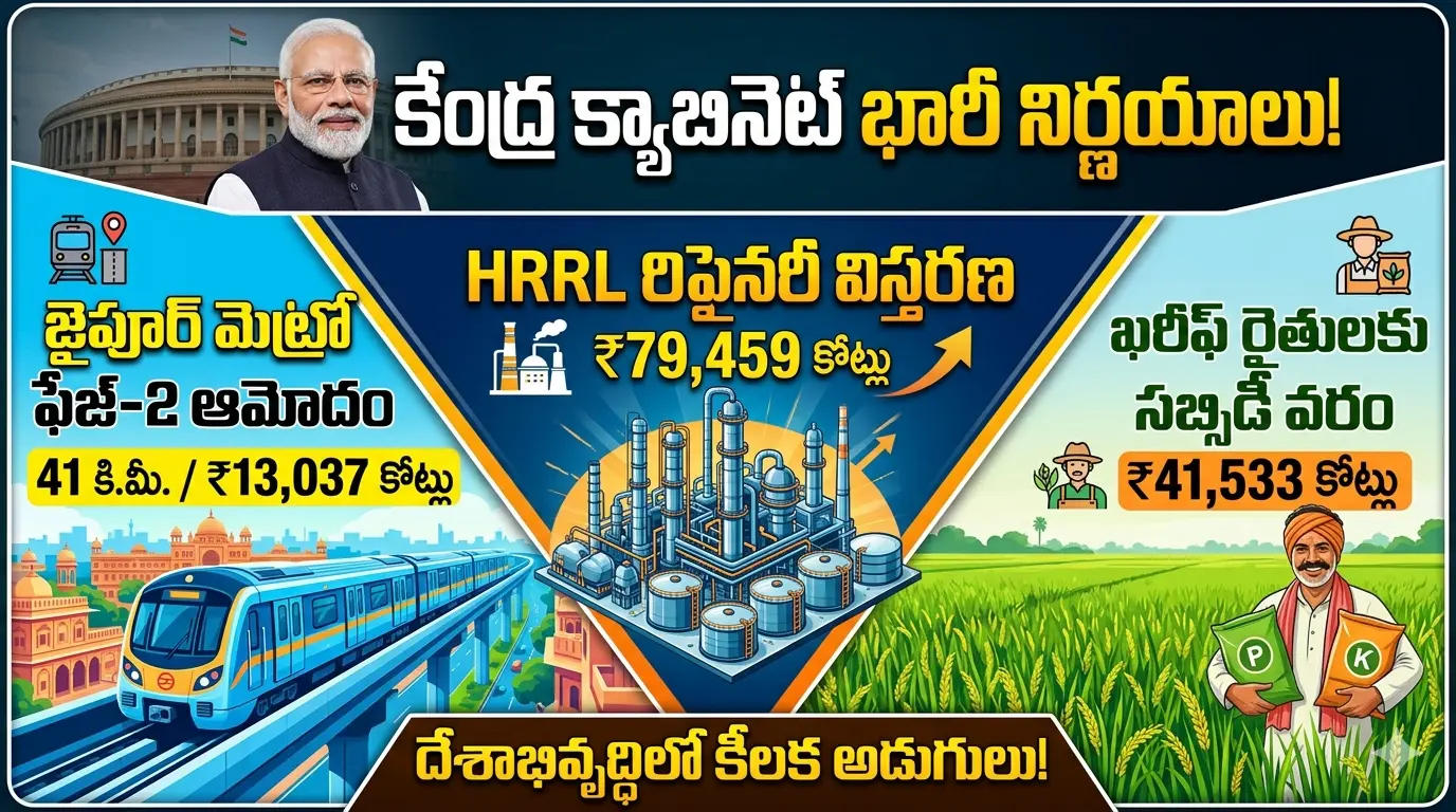 Central Cabinet Decisions 2026