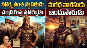 Chandragupta Maurya and Bindusara History