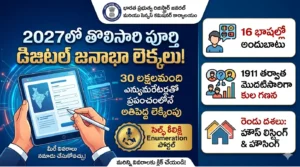 Digital Census 2027 India