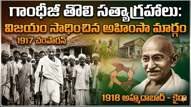 Gandhiji Early Satyagrahas