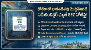 India's First Semiconductor Fab SEZ