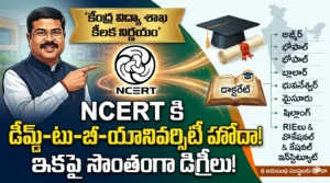 NCERT Deemed University