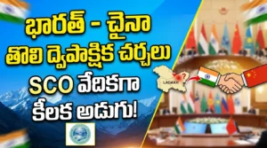 SCO 2026 India-China Talks
