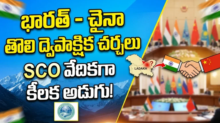 SCO 2026 India-China Talks