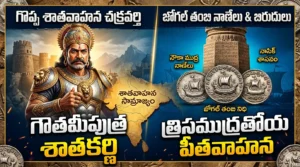 Satavahana Dynasty History