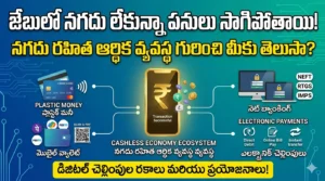 Understanding the Cashless Economy and Digital Payment Systems in India