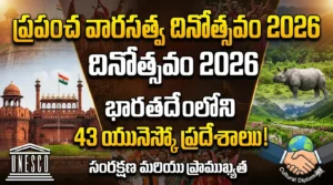 World Heritage Day 2026