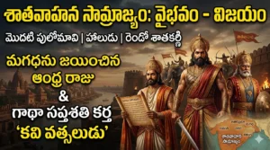 History of Satavahana Kings