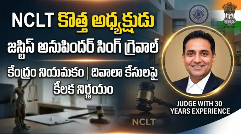 Justice Anupinder Singh Grewal