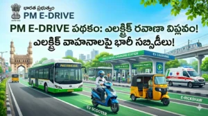 PM E-DRIVE Scheme